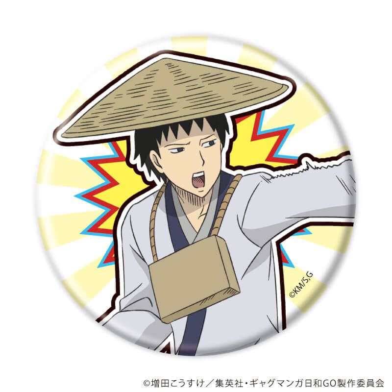 缶バッジ「TVアニメ『増田こうすけ劇場 ギャグマンガ日和GO』」01/ブラインド(12種)(公式イラスト)