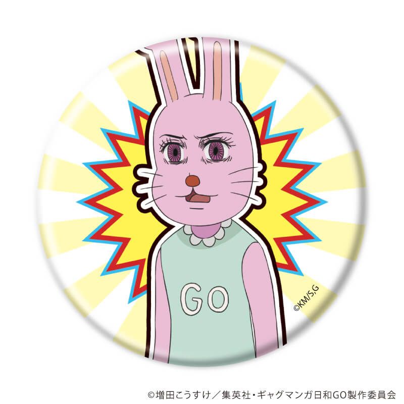 缶バッジ「TVアニメ『増田こうすけ劇場 ギャグマンガ日和GO』」01/ブラインド(12種)(公式イラスト)