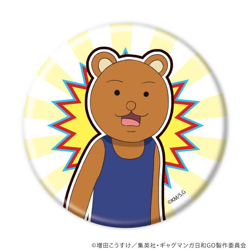 缶バッジ「TVアニメ『増田こうすけ劇場 ギャグマンガ日和GO』」01/ブラインド(12種)(公式イラスト)