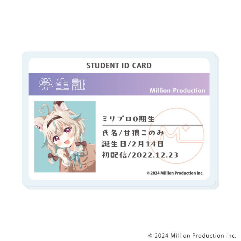 おなまえアクリルプレートバッジ「Million Production」01/制服風衣装ver. コンプリートBOX(全5種)(描き起こしイラスト)