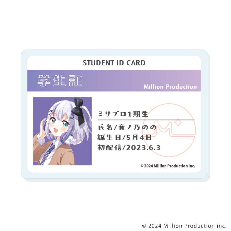 おなまえアクリルプレートバッジ「Million Production」01/制服風衣装ver. コンプリートBOX(全5種)(描き起こしイラスト)