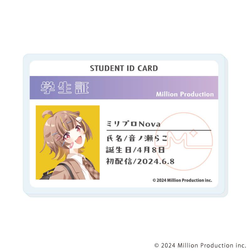 おなまえアクリルプレートバッジ「Million Production」01/制服風衣装ver. コンプリートBOX(全5種)(描き起こしイラスト)