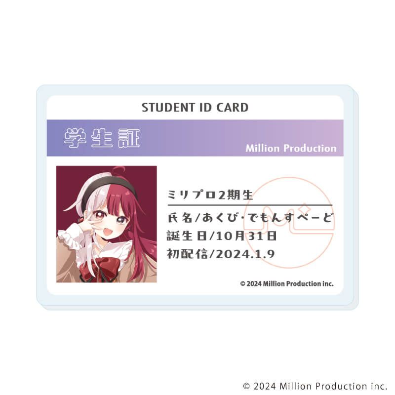 おなまえアクリルプレートバッジ「Million Production」01/制服風衣装ver. ブラインド(5種)(描き起こしイラスト)