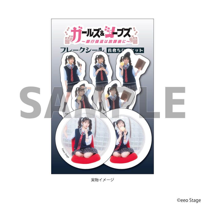 eeoステージフレークシール(7種セット)「eeo Stage『ガールズ＆シーブズ』」03/佐倉ちひろ