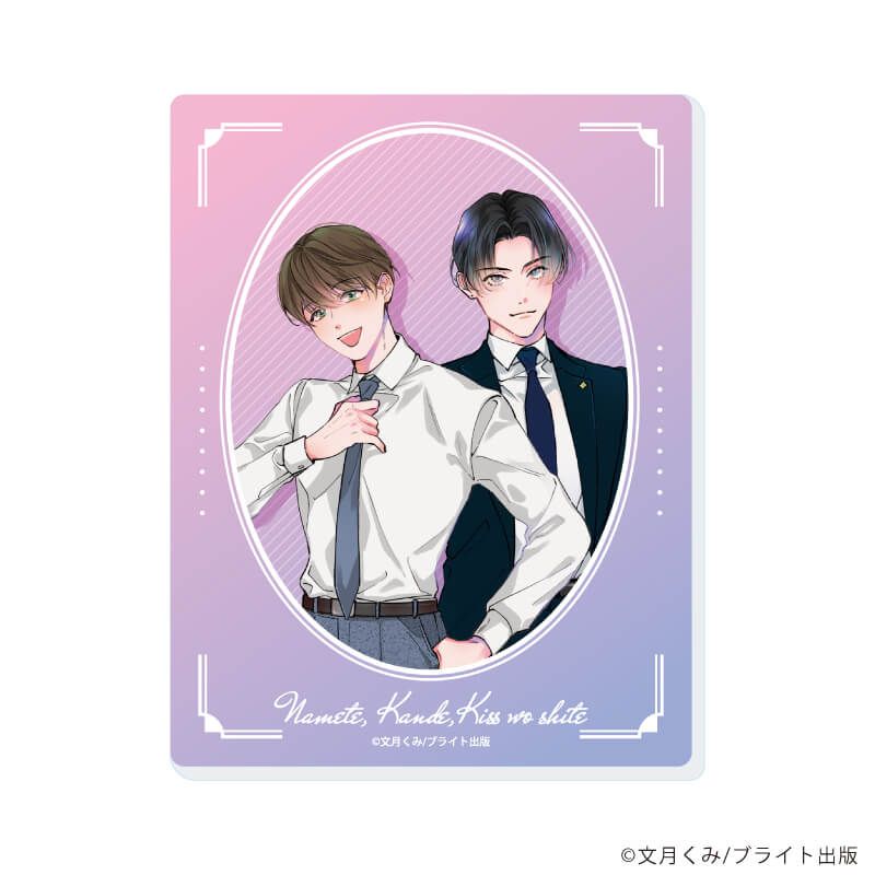 アクリルカード「舐めて、噛んで、キスをして」01/コンプリートBOX(全6種)(公式&描き下ろしイラスト)