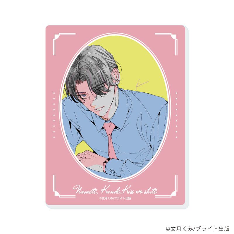 アクリルカード「舐めて、噛んで、キスをして」01/コンプリートBOX(全6種)(公式&描き下ろしイラスト)