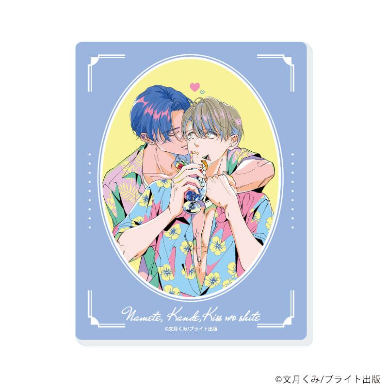 アクリルカード「舐めて、噛んで、キスをして」01/コンプリートBOX(全6種)(公式&描き下ろしイラスト)