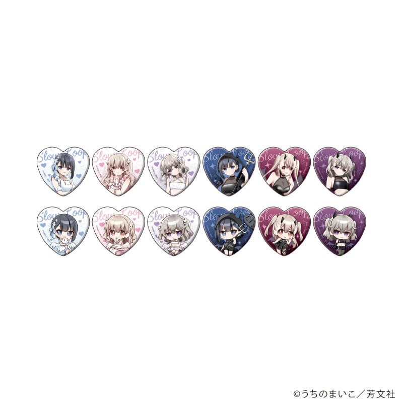 ハート型缶バッジ「スローループ」01/ブラインド(12種)(描き下ろしイラスト)