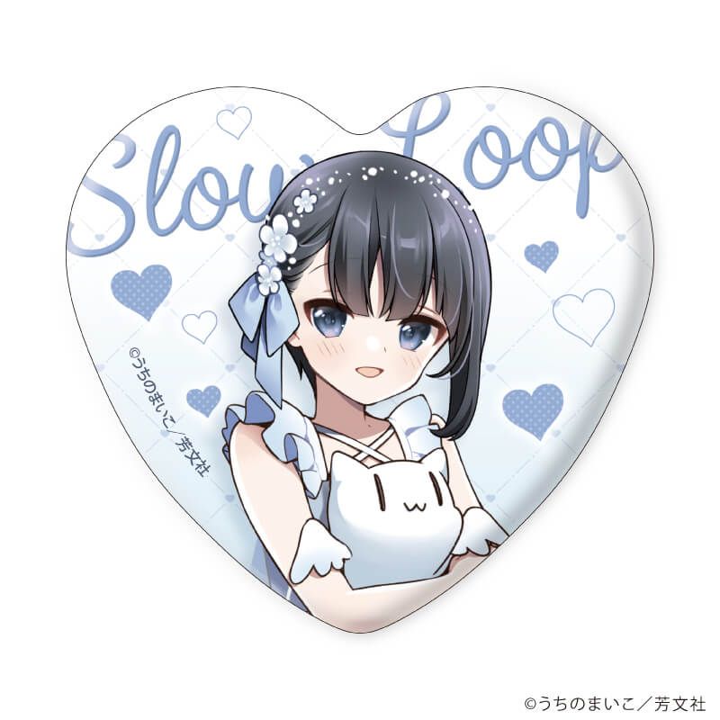 ハート型缶バッジ「スローループ」01/ブラインド(12種)(描き下ろしイラスト)