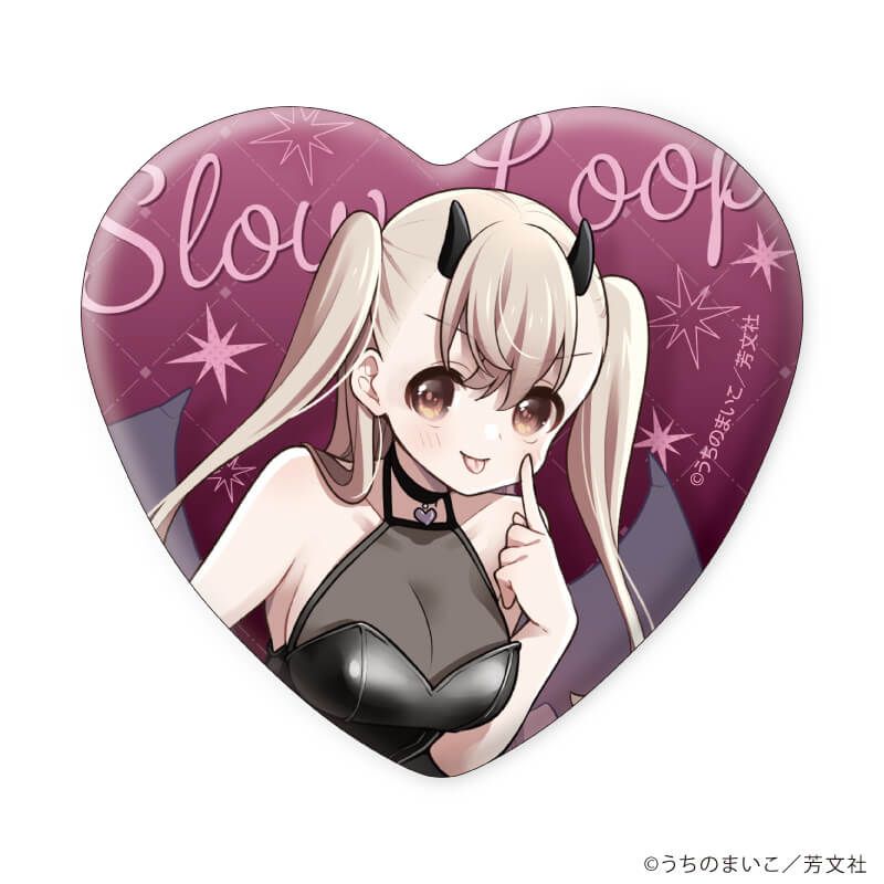 ハート型缶バッジ「スローループ」01/ブラインド(12種)(描き下ろしイラスト)