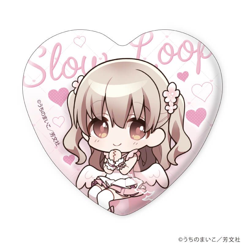ハート型缶バッジ「スローループ」01/ブラインド(12種)(描き下ろしイラスト)