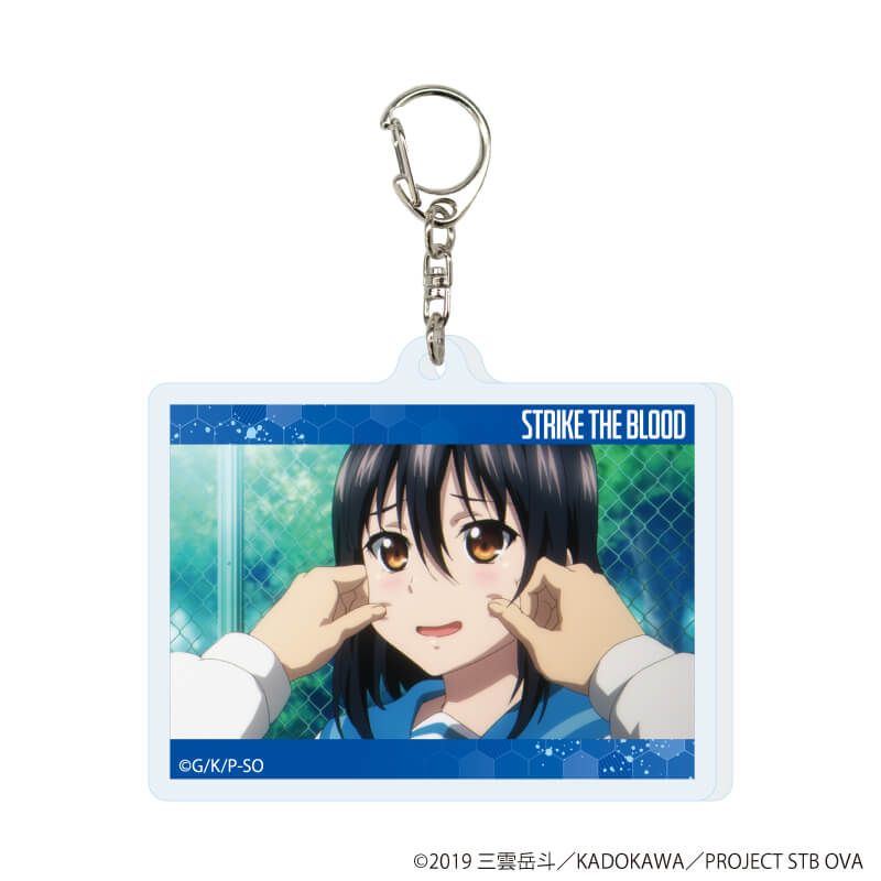 アクリルキーホルダー「ストライク・ザ・ブラッド」01/ブラインド(8種)(場面写イラスト)