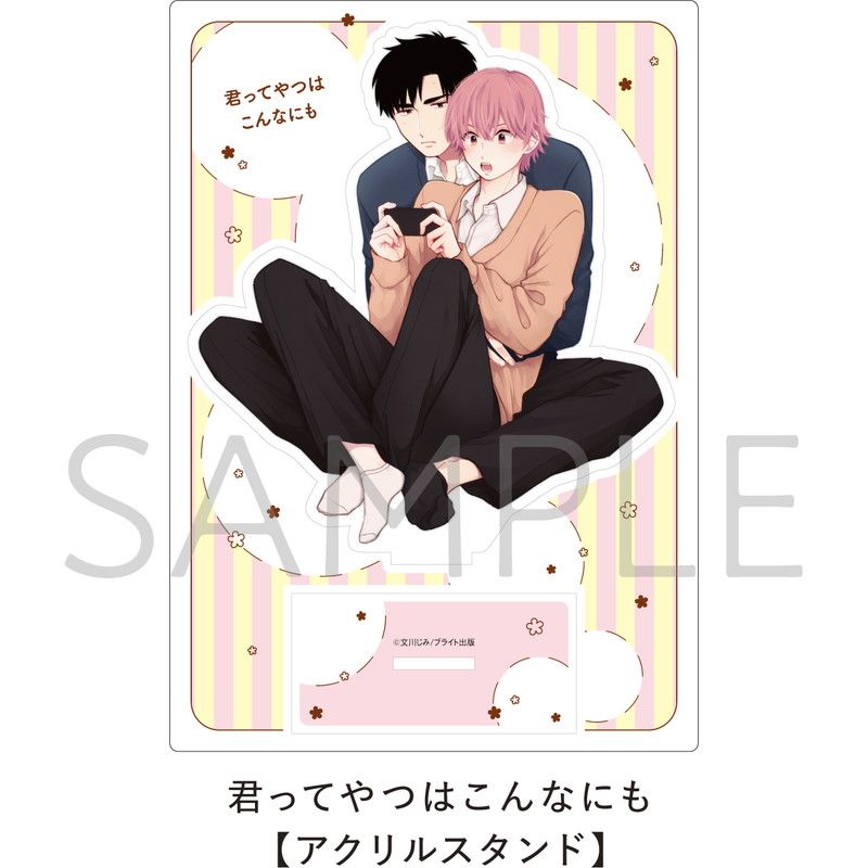 君ってやつはこんなにも【アクリルスタンド】