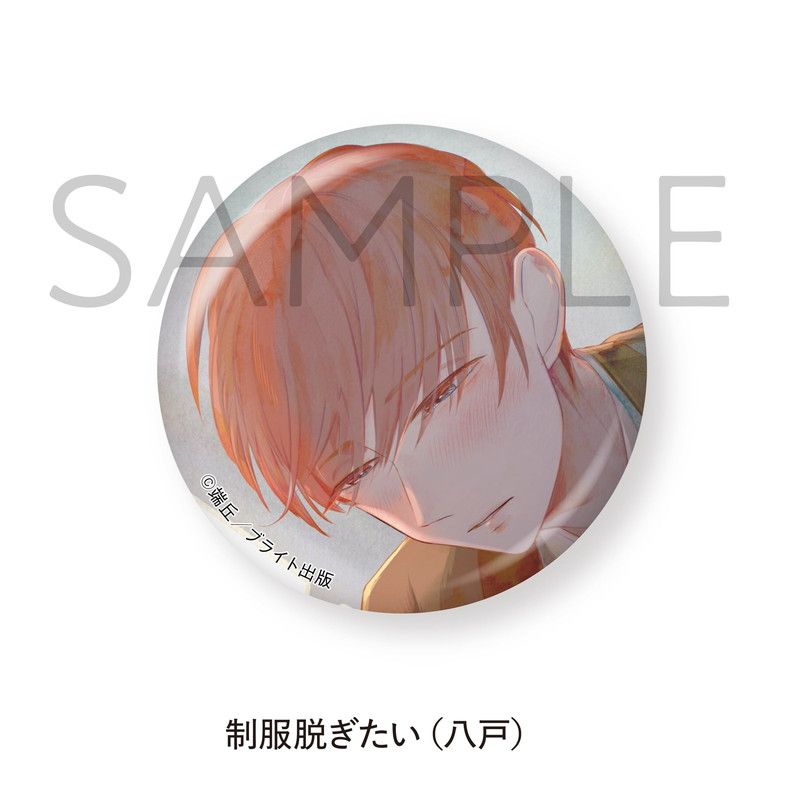 制服脱ぎたい【缶バッジ2個セット】