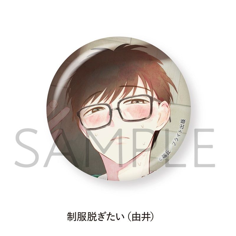 制服脱ぎたい【缶バッジ2個セット】