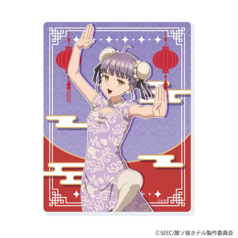 アクリルカード「アニメ『誰ソ彼ホテル』」01/チャイナver. コンプリートBOX(全6種)(描き下ろしイラスト)