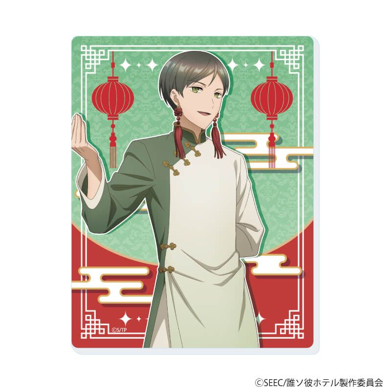 アクリルカード「アニメ『誰ソ彼ホテル』」01/チャイナver. コンプリートBOX(全6種)(描き下ろしイラスト)