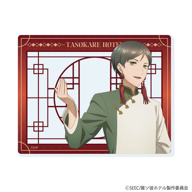 アクリルカード「アニメ『誰ソ彼ホテル』」01/チャイナver. コンプリートBOX(全6種)(描き下ろしイラスト)