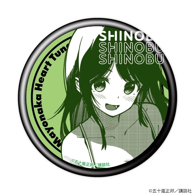 缶バッジ「真夜中ハートチューン」01/ブラインド(8種)(公式イラスト)