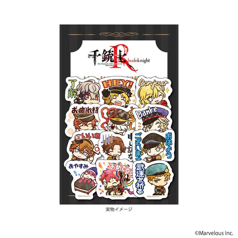 フレークシール(12種セット)「千銃士:Rhodoknight」01/スタンプver.(公式イラスト)