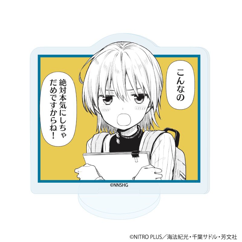 アクリルぷちスタンド「がっこうぐらし！」01/コンプリートBOX(全10種)(公式イラスト)