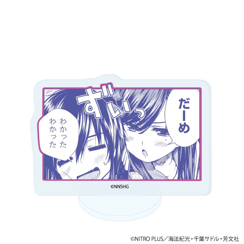アクリルぷちスタンド「がっこうぐらし！」01/コンプリートBOX(全10種)(公式イラスト)
