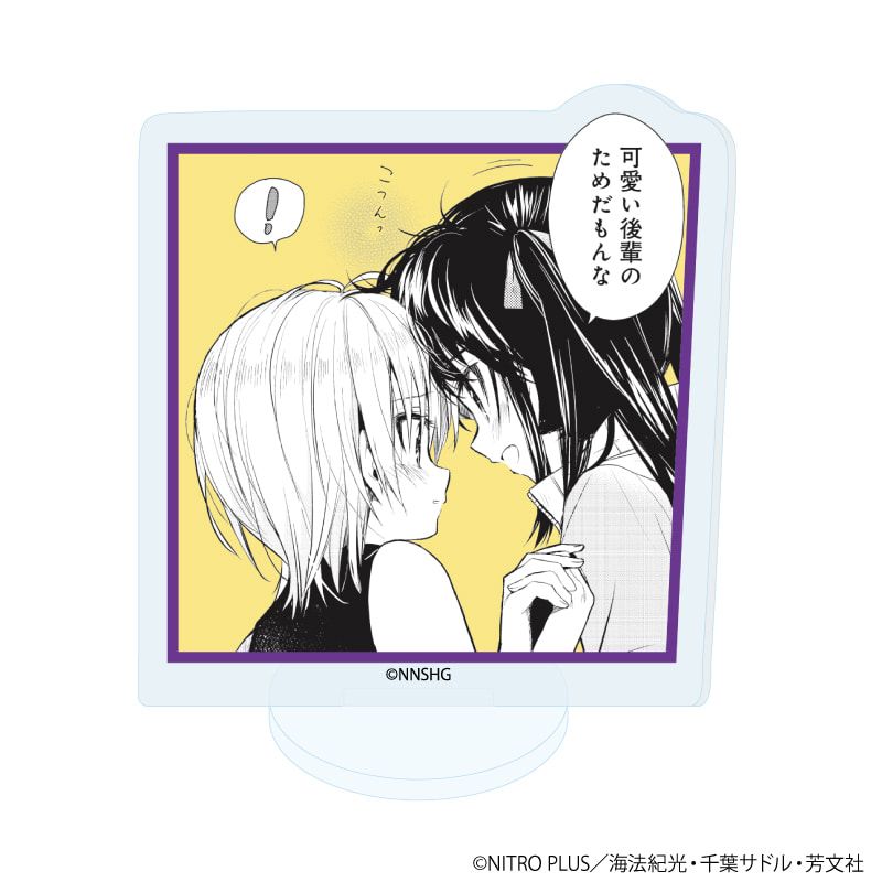 アクリルぷちスタンド「がっこうぐらし！」01/コンプリートBOX(全10種)(公式イラスト)