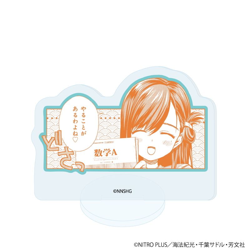 アクリルぷちスタンド「がっこうぐらし！」01/ブラインド(10種)(公式イラスト)