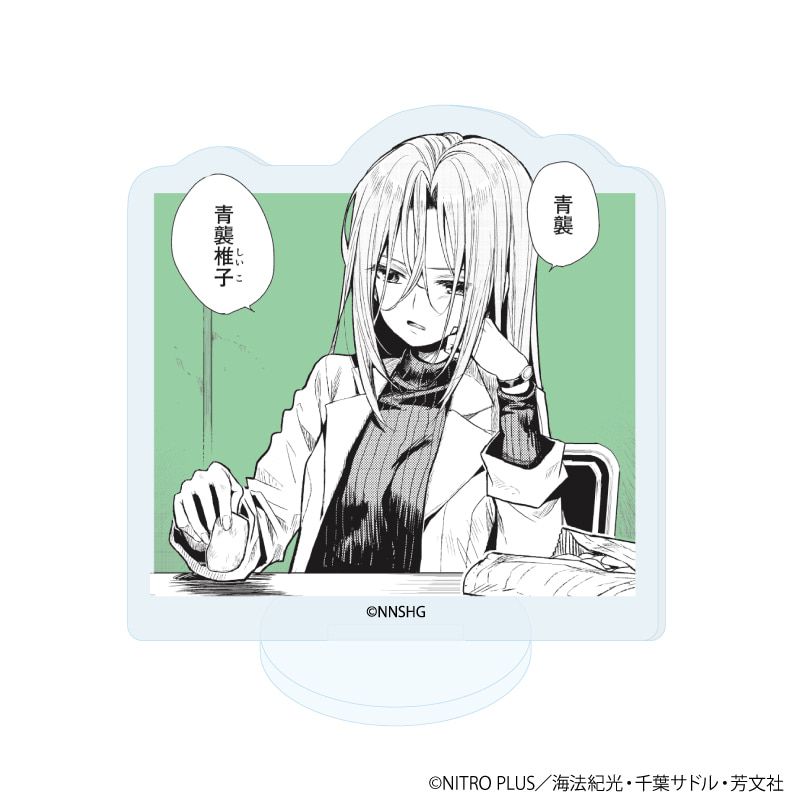 アクリルぷちスタンド「がっこうぐらし！」01/ブラインド(10種)(公式イラスト)