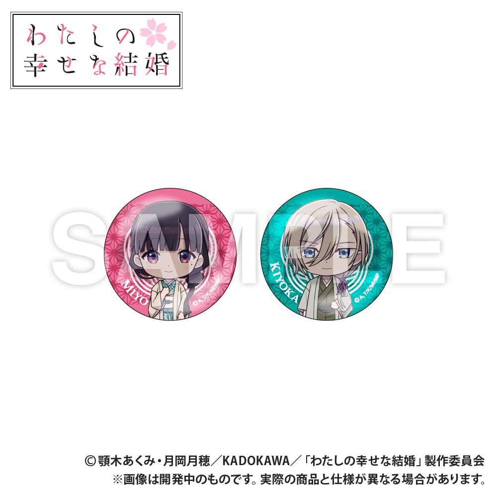 わたしの幸せな結婚_ガラス箸置き（久堂清霞）