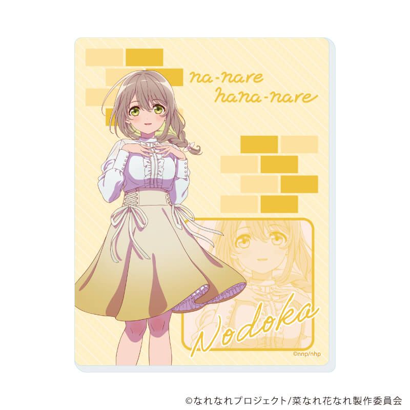 アクリルカード「TVアニメ『菜なれ花なれ』」01/コンプリートBOX(全6種)(描き下ろしイラスト)