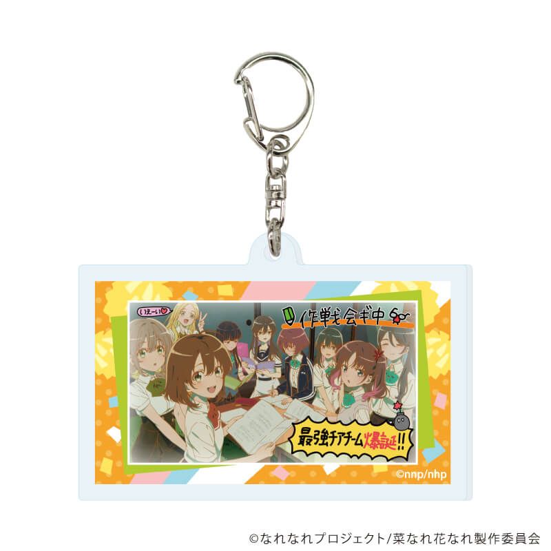 アクリルキーホルダー「TVアニメ『菜なれ花なれ』」02/ブラインド(8種)(場面写イラスト)