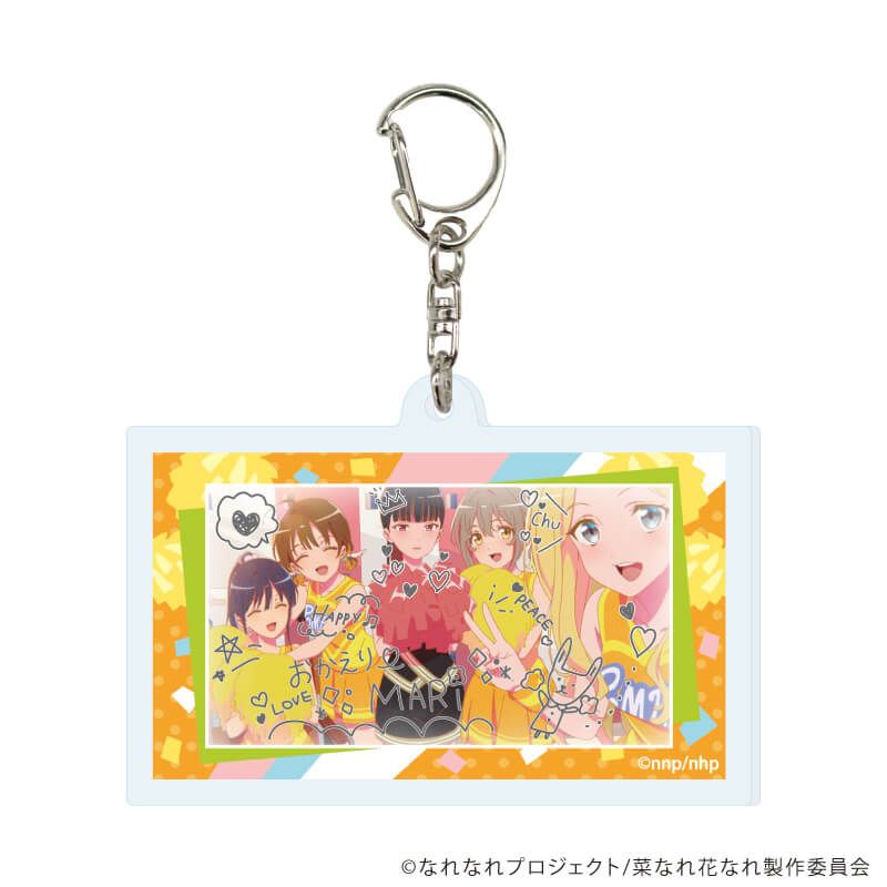 アクリルキーホルダー「TVアニメ『菜なれ花なれ』」02/ブラインド(8種)(場面写イラスト)