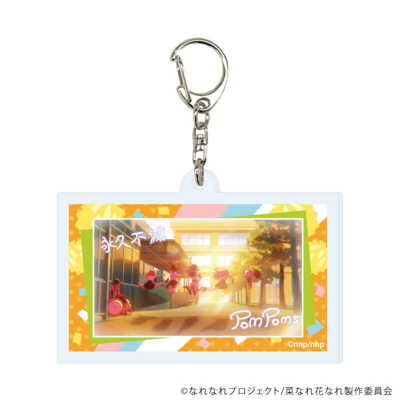 アクリルキーホルダー「TVアニメ『菜なれ花なれ』」02/ブラインド(8種)(場面写イラスト)