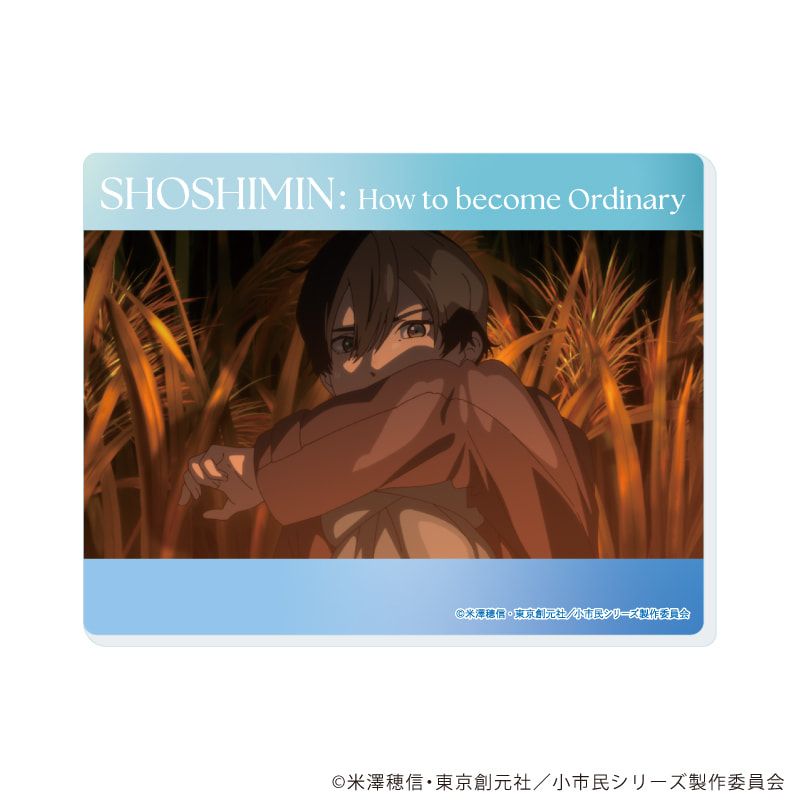 アクリルカード「TVアニメ『小市民シリーズ』」02/コンプリートBOX(全8種)(場面写イラスト)