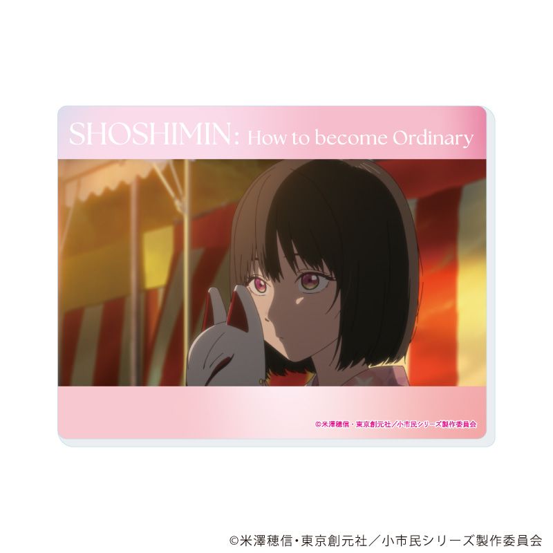 アクリルカード「TVアニメ『小市民シリーズ』」02/コンプリートBOX(全8種)(場面写イラスト)