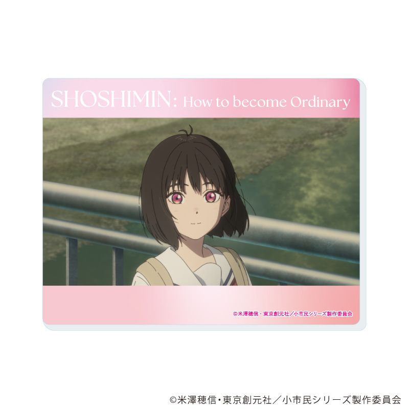 アクリルカード「TVアニメ『小市民シリーズ』」02/コンプリートBOX(全8種)(場面写イラスト)