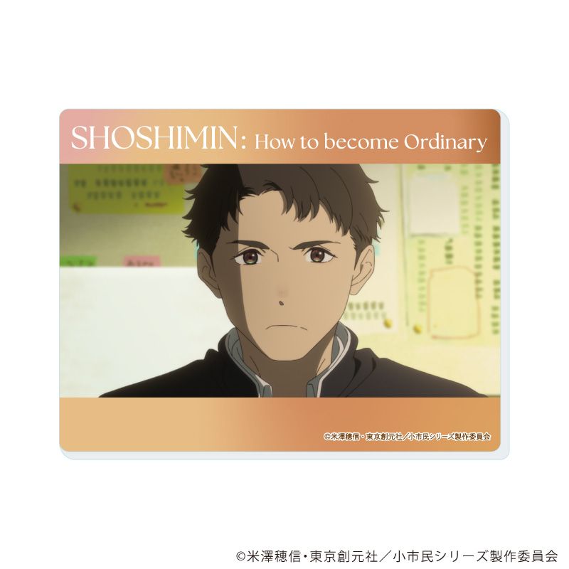 アクリルカード「TVアニメ『小市民シリーズ』」02/コンプリートBOX(全8種)(場面写イラスト)