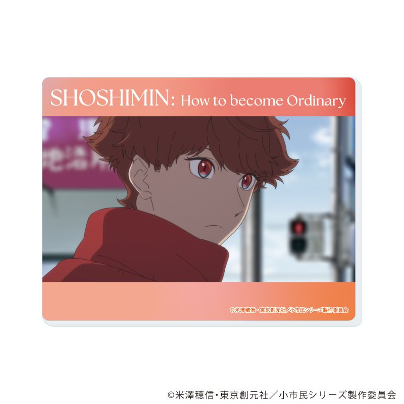 アクリルカード「TVアニメ『小市民シリーズ』」02/コンプリートBOX(全8種)(場面写イラスト)