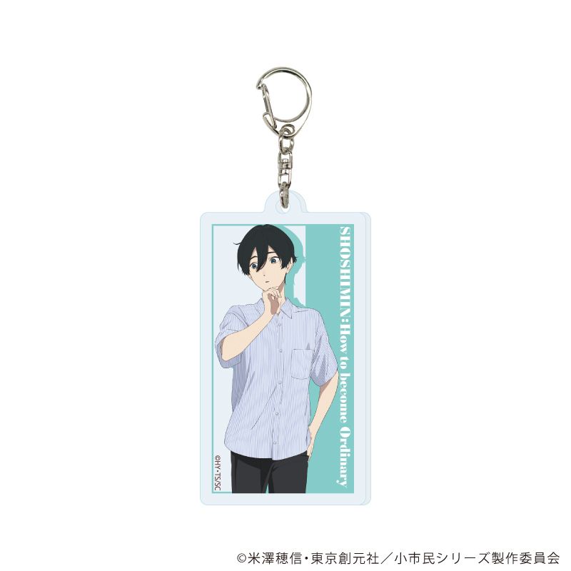 アクリルキーホルダー「TVアニメ『小市民シリーズ』」04/夏私服ver. コンプリートBOX(全6種)(描き下ろしイラスト)