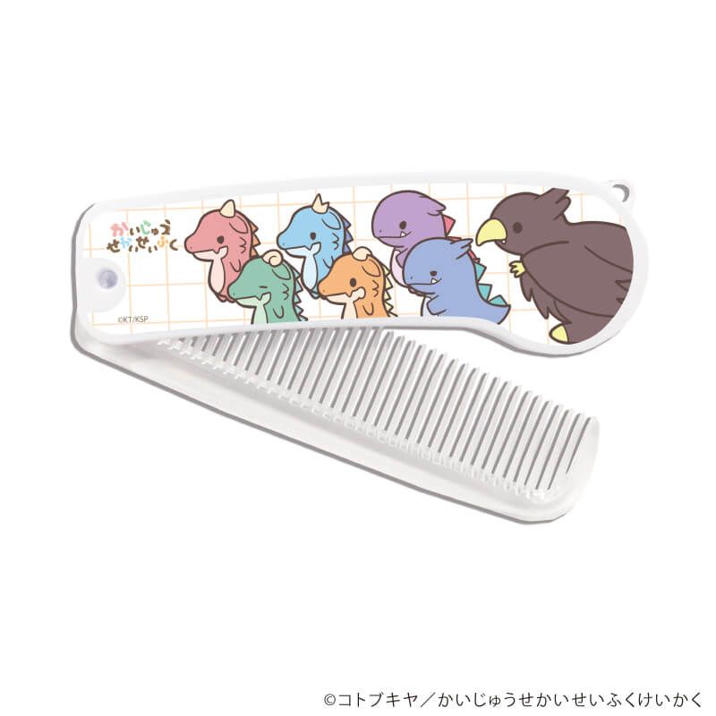 折りたたみコーム「かいじゅうせかいせいふく」01/集合イラスト(公式イラスト)