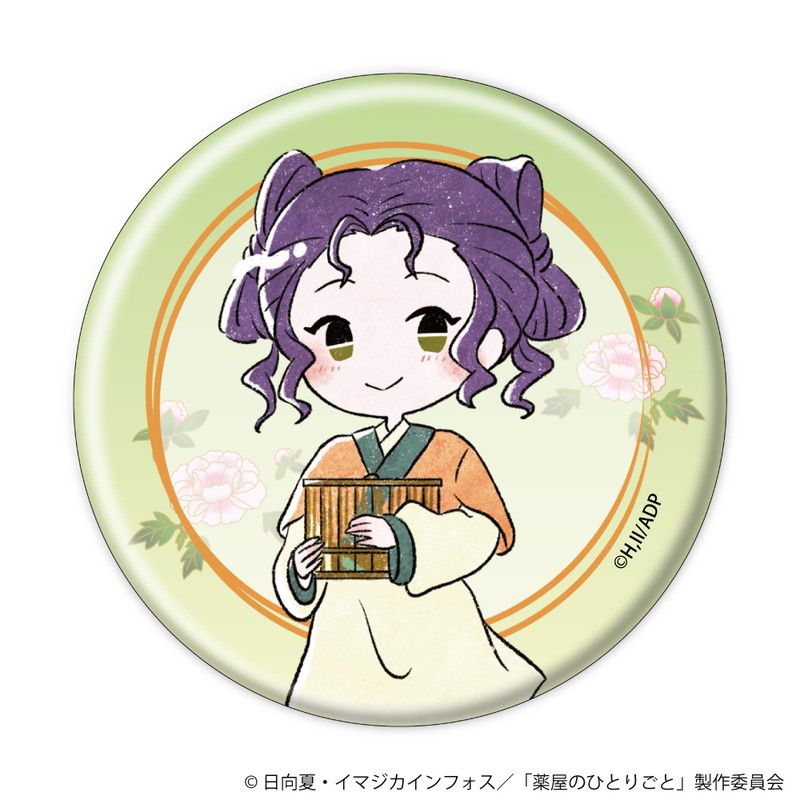 TVアニメ『薬屋のひとりごと』トレーディング描きおこしグラフアート缶バッジ(全8種)