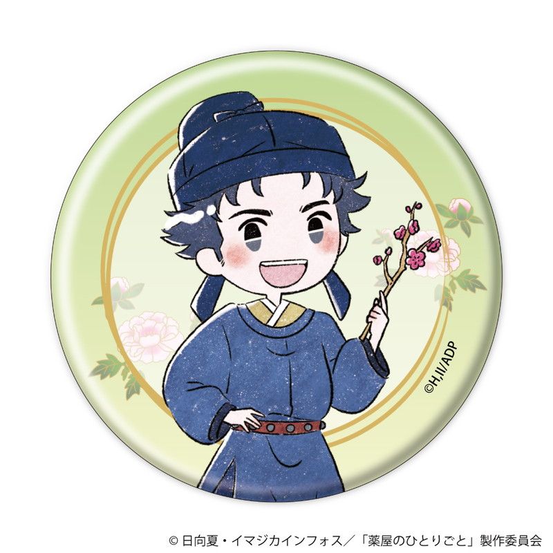 TVアニメ『薬屋のひとりごと』トレーディング描きおこしグラフアート缶バッジ(全8種)