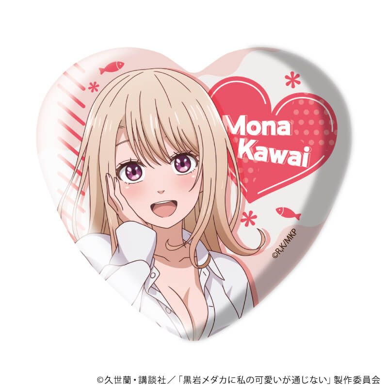 ハート型缶バッジ「TVアニメ『黒岩メダカに私の可愛いが通じない』」01/彼シャツver. ブラインド(5種)(描き下ろしイラスト)