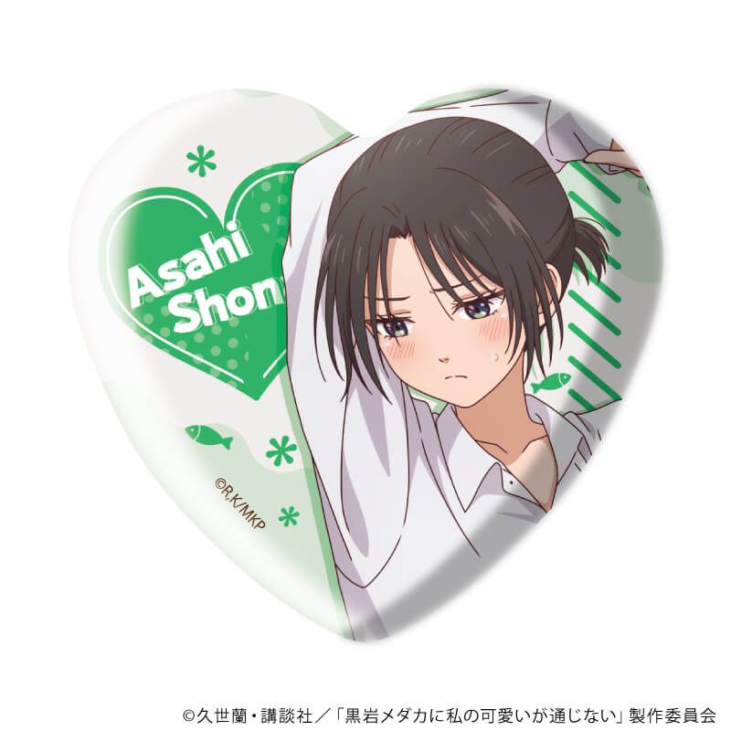 ハート型缶バッジ「TVアニメ『黒岩メダカに私の可愛いが通じない』」01/彼シャツver. ブラインド(5種)(描き下ろしイラスト)