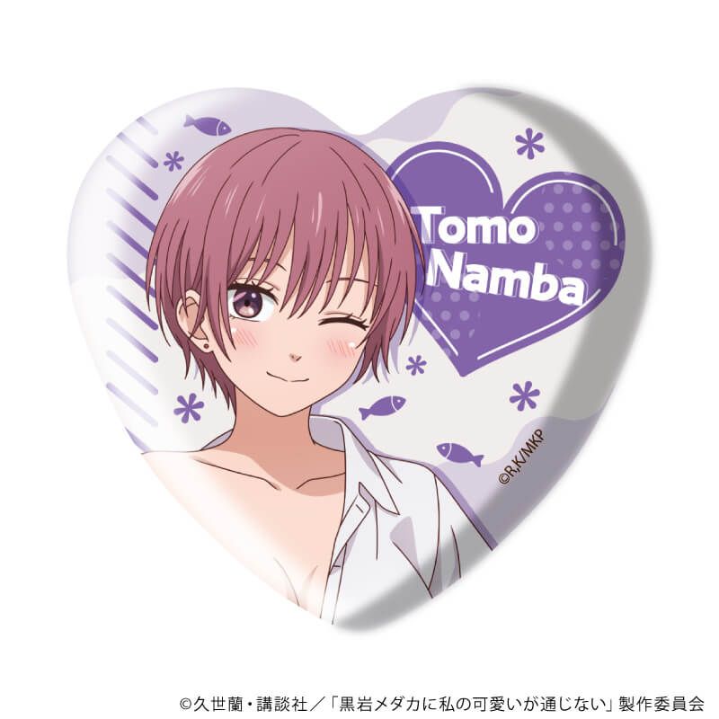 ハート型缶バッジ「TVアニメ『黒岩メダカに私の可愛いが通じない』」01/彼シャツver. ブラインド(5種)(描き下ろしイラスト)