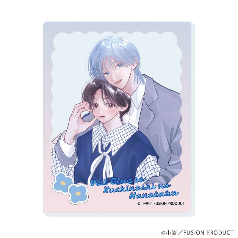 アクリルカード「ベールブルーと梔子の花束」01/コンプリートBOX(全5種)(公式&描き下ろしイラスト)