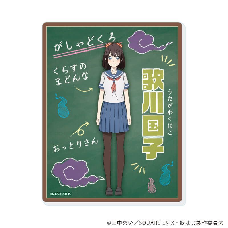 アクリルカード「TVアニメ『妖怪学校の先生はじめました！』」01/コンプリートBOX(全11種)(公式イラスト)