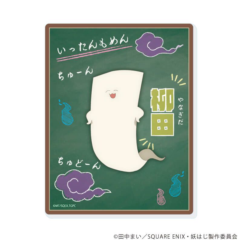 アクリルカード「TVアニメ『妖怪学校の先生はじめました！』」01/コンプリートBOX(全11種)(公式イラスト)