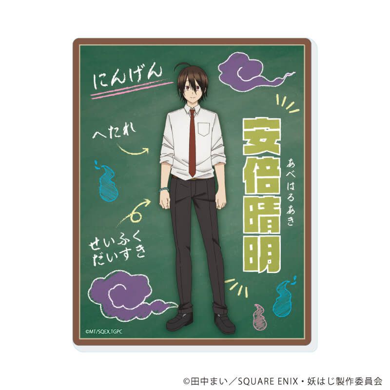 アクリルカード「TVアニメ『妖怪学校の先生はじめました！』」01/ブラインド(11種)(公式イラスト)